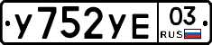 %D0%A3752%D0%A3%D0%9503
