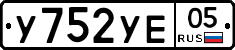 %D0%A3752%D0%A3%D0%9505
