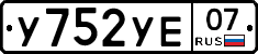 %D0%A3752%D0%A3%D0%9507