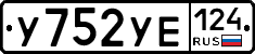 %D0%A3752%D0%A3%D0%95124