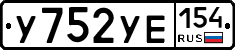 %D0%A3752%D0%A3%D0%95154