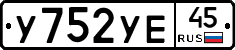 %D0%A3752%D0%A3%D0%9545