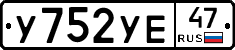 %D0%A3752%D0%A3%D0%9547