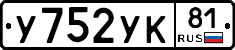 %D0%A3752%D0%A3%D0%9A81