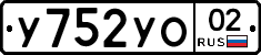 %D0%A3752%D0%A3%D0%9E02