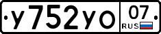 %D0%A3752%D0%A3%D0%9E07