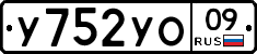 %D0%A3752%D0%A3%D0%9E09