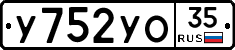 %D0%A3752%D0%A3%D0%9E35