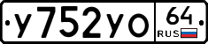 %D0%A3752%D0%A3%D0%9E64