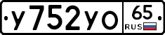 %D0%A3752%D0%A3%D0%9E65