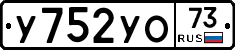 %D0%A3752%D0%A3%D0%9E73