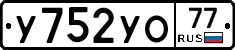 %D0%A3752%D0%A3%D0%9E77