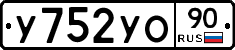 %D0%A3752%D0%A3%D0%9E90