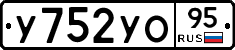 %D0%A3752%D0%A3%D0%9E95
