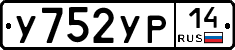 %D0%A3752%D0%A3%D0%A014