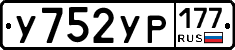 %D0%A3752%D0%A3%D0%A0177