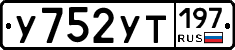 %D0%A3752%D0%A3%D0%A2197