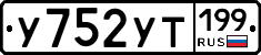 %D0%A3752%D0%A3%D0%A2199