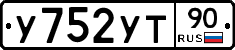 %D0%A3752%D0%A3%D0%A290