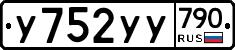 %D0%A3752%D0%A3%D0%A3790