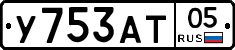 %D0%A3753%D0%90%D0%A205