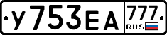 %D0%A3753%D0%95%D0%90777