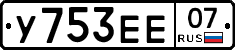 %D0%A3753%D0%95%D0%9507