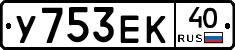 %D0%A3753%D0%95%D0%9A40