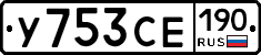 %D0%A3753%D0%A1%D0%95190