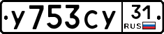 %D0%A3753%D0%A1%D0%A331
