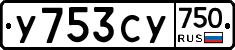 %D0%A3753%D0%A1%D0%A3750