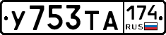 %D0%A3753%D0%A2%D0%90174