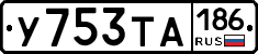 %D0%A3753%D0%A2%D0%90186