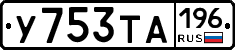 %D0%A3753%D0%A2%D0%90196