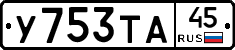 %D0%A3753%D0%A2%D0%9045