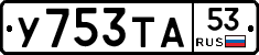 %D0%A3753%D0%A2%D0%9053