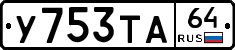%D0%A3753%D0%A2%D0%9064