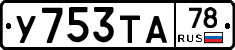 %D0%A3753%D0%A2%D0%9078