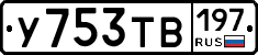 %D0%A3753%D0%A2%D0%92197