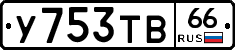 %D0%A3753%D0%A2%D0%9266