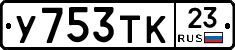 %D0%A3753%D0%A2%D0%9A23