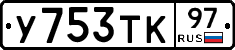 %D0%A3753%D0%A2%D0%9A97