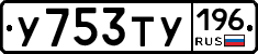 %D0%A3753%D0%A2%D0%A3196