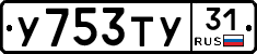 %D0%A3753%D0%A2%D0%A331