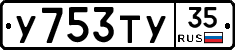 %D0%A3753%D0%A2%D0%A335