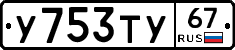 %D0%A3753%D0%A2%D0%A367