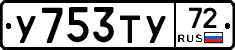 %D0%A3753%D0%A2%D0%A372