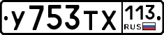 %D0%A3753%D0%A2%D0%A5113