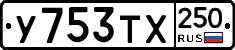 %D0%A3753%D0%A2%D0%A5250