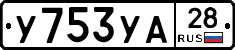 %D0%A3753%D0%A3%D0%9028